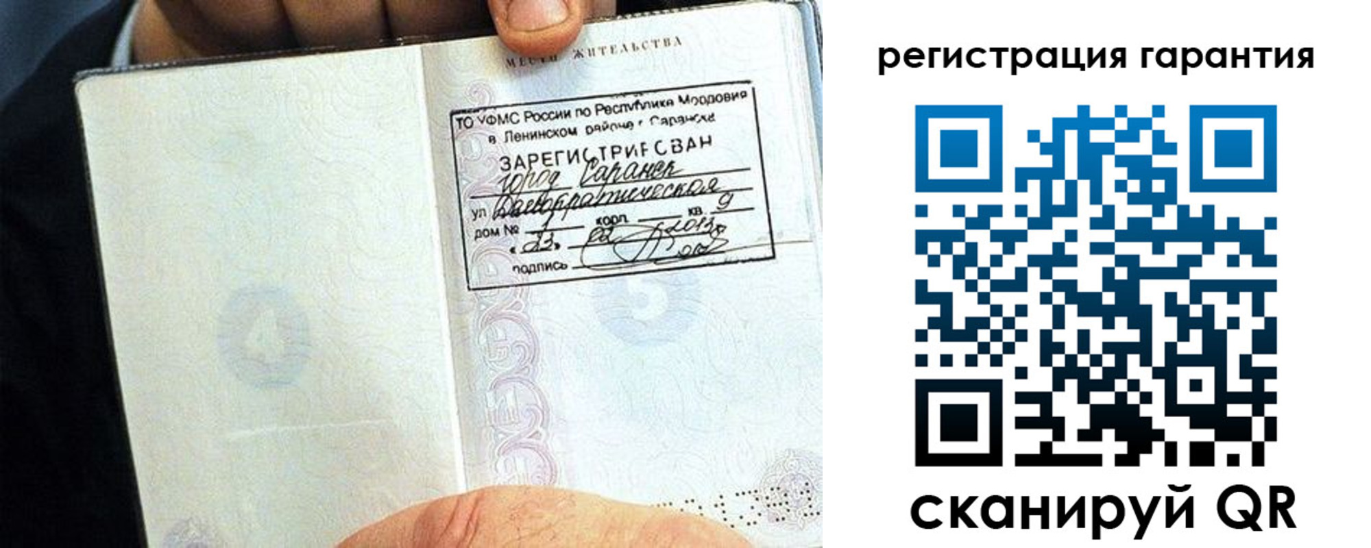 регистрация для школы в Мариинском Посаде