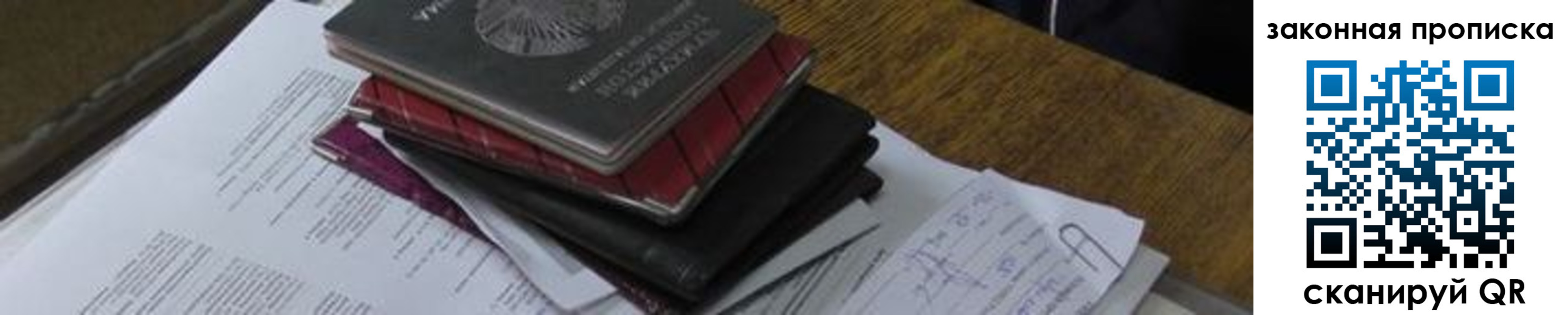 временная регистрация для школы в Мариинском Посаде